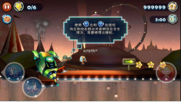 机器人科迪2免费版3