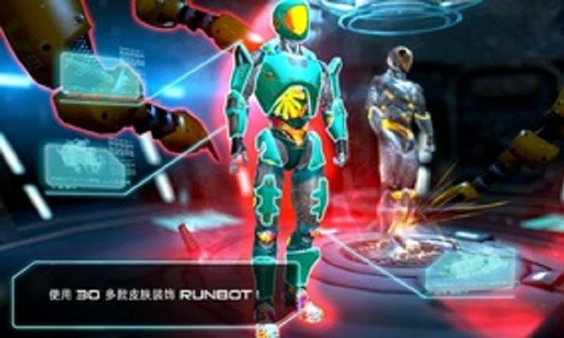 机器人跑酷V1.02
