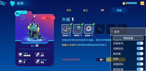 机器人世界冒险破解3
