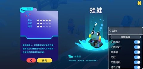 机器人世界冒险作弊菜单2