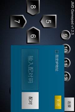 机器人遥控器V2.03