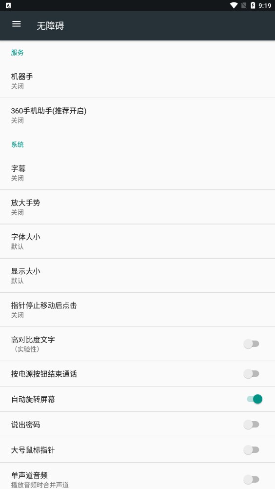 机器手安卓版2