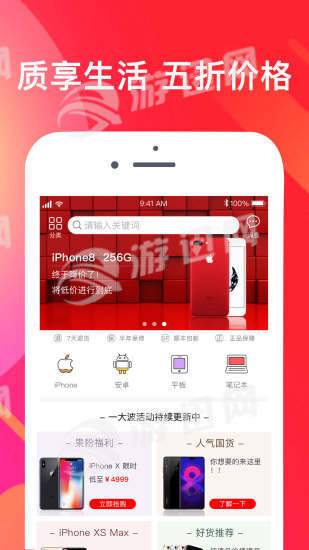机舞台官网版1
