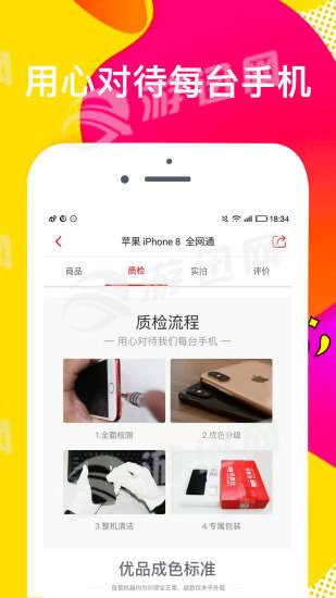 机舞台官网版3