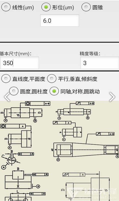 机械公差软件2