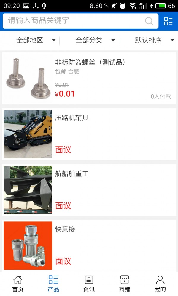 机械配件网最新版2