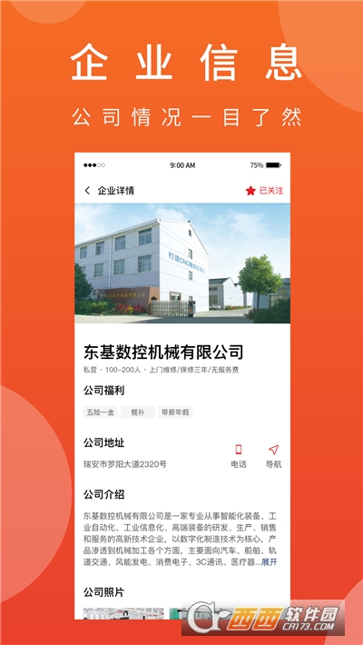 机械狗app1