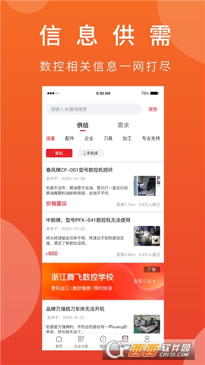 机械狗app2