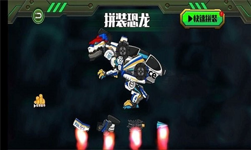 机械恐龙大作战无限金币钻石2