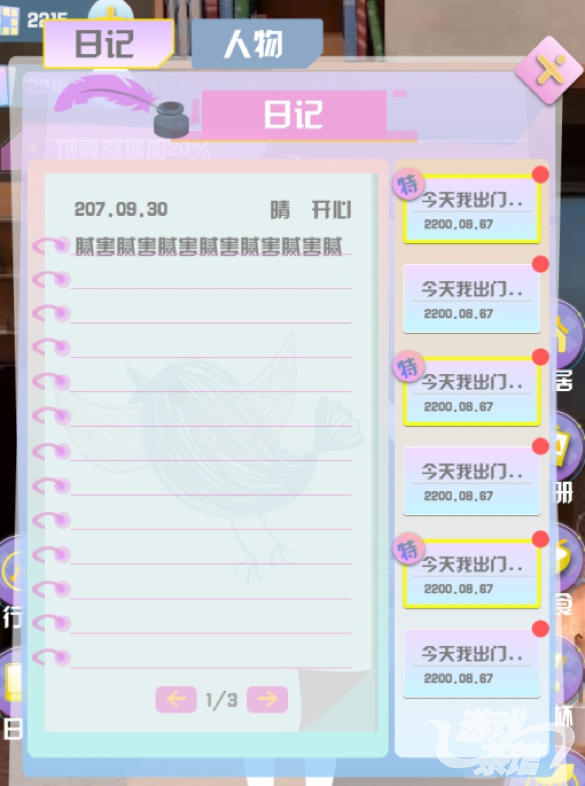 机械少女养成计划手游1