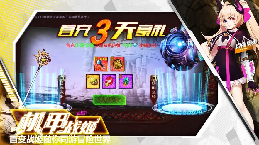 机械战纪无广告版2