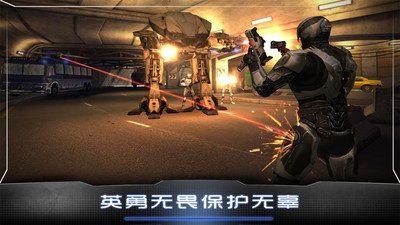 机械战警安卓版2