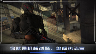 机械战警V1.01