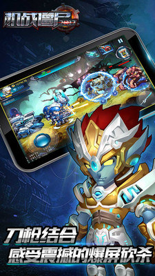 机战僵尸2017V1.3版本4