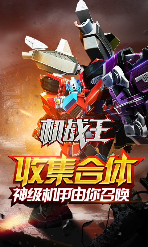 机战王游戏破解版5