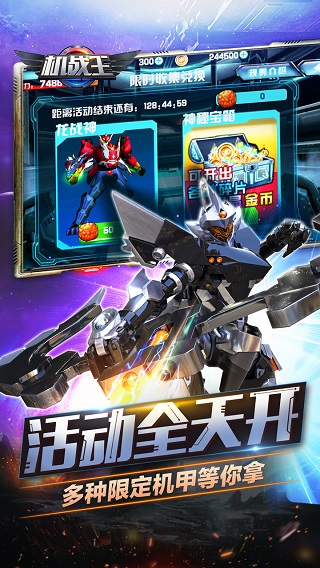 机战王免费1