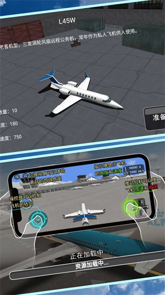 机长模拟器无限金币3
