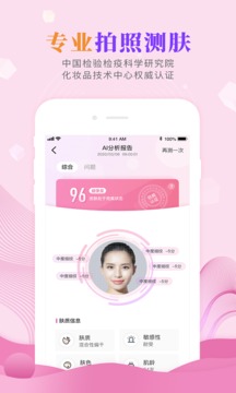 肌肤秘诀无广告版1