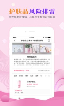 肌肤秘诀在线V3.013