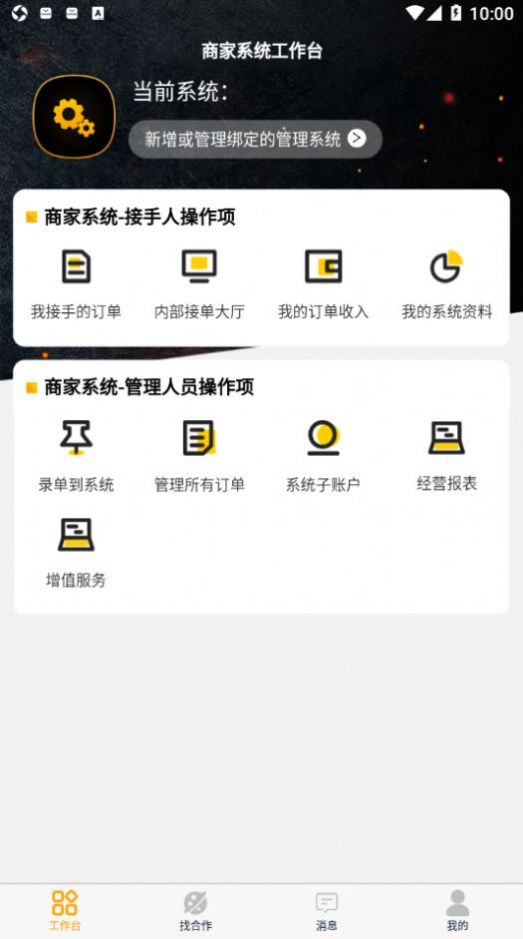 鸡蛋铺代练app2