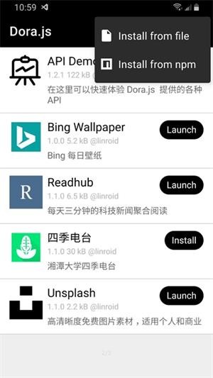 dora.js苹果版1