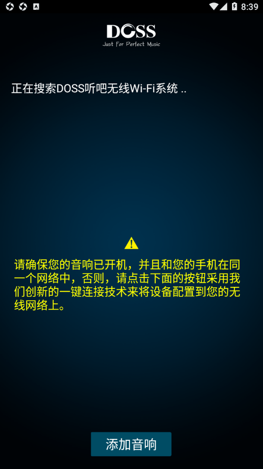doss听吧app2