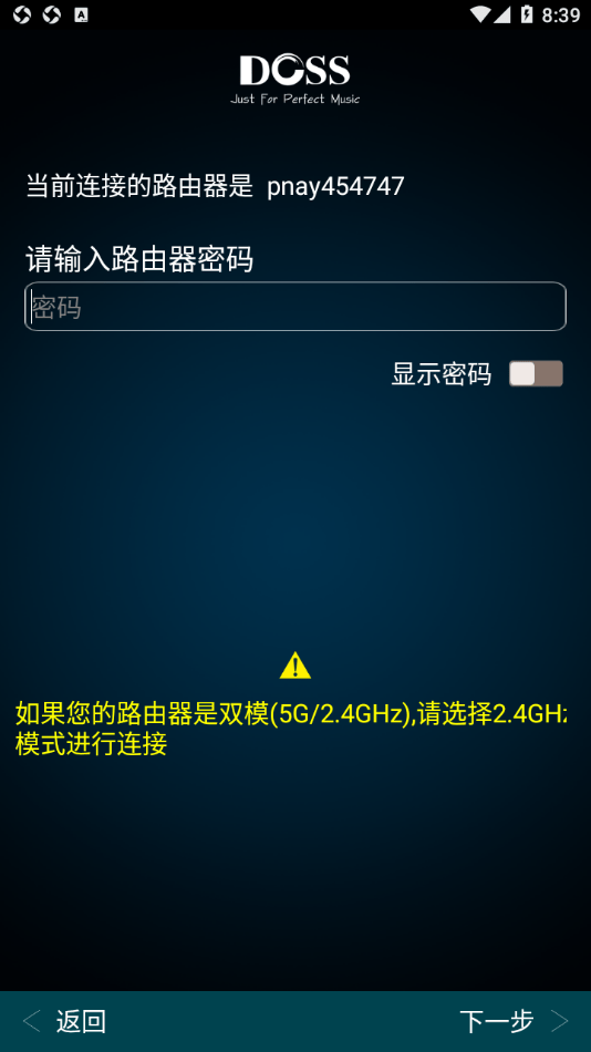 doss听吧app4