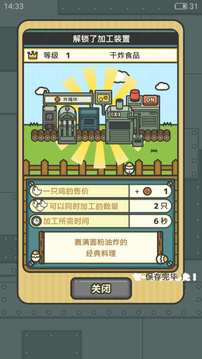 鸡蛋小鸡工厂破解版无限金币5