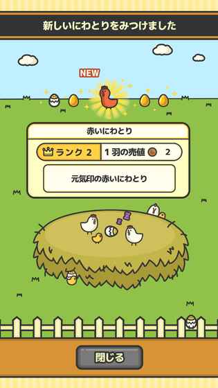 鸡工场游戏破解版3