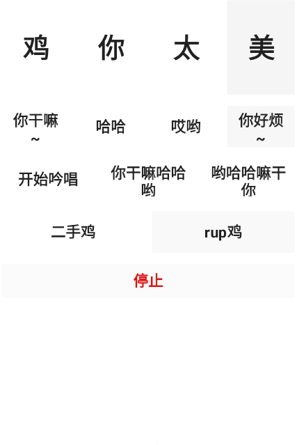 鸡乐盒7.03