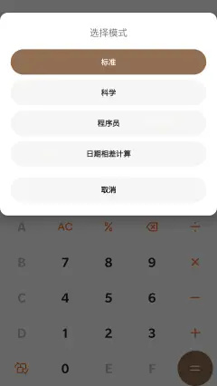 douzero安卓版3
