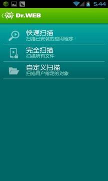 dr.web反病毒手机基本保护最新版2
