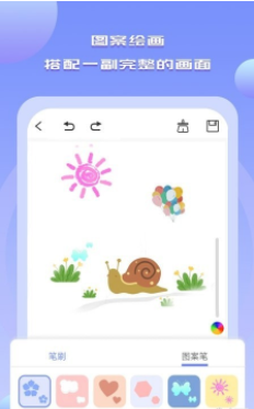 DRAWN手绘软件3
