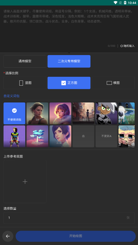 draftart软件1