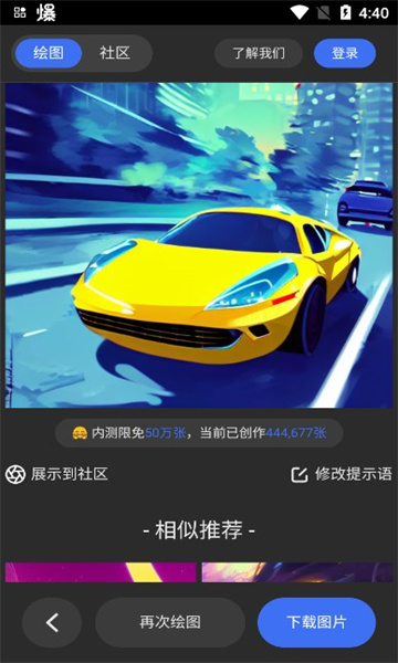 draftart软件4