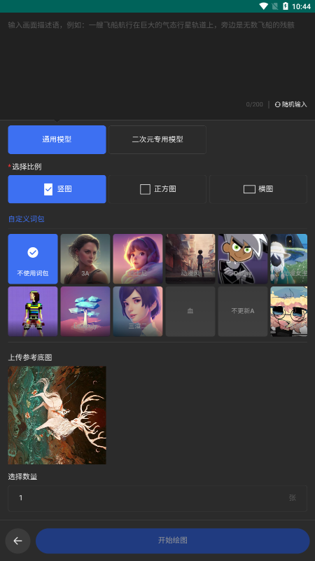 draftart中文版3