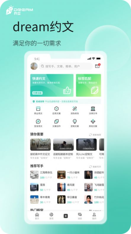 dream约文软件2