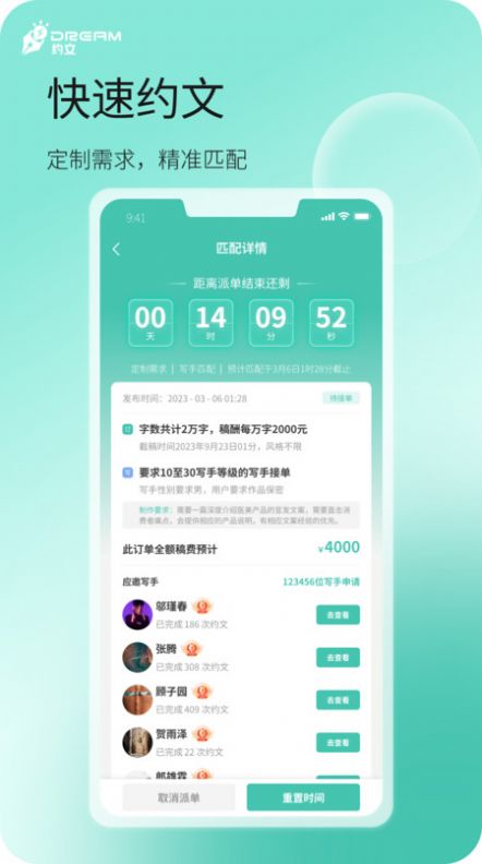 dream约文软件3