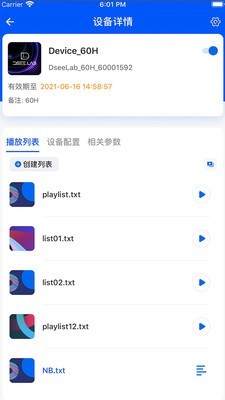 dseelab app1