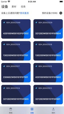 dseelab app3