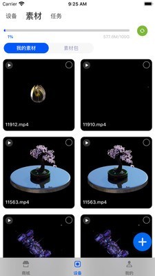 dseelab app4