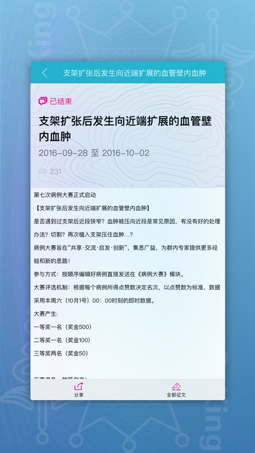 drking道金医学app20221