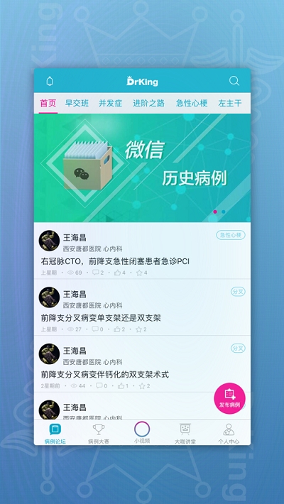 drking道金医学官网3