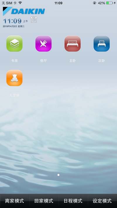 ds-air app1