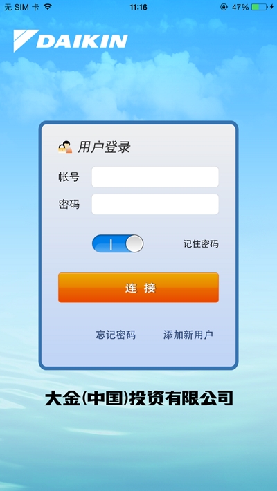 ds-air app3
