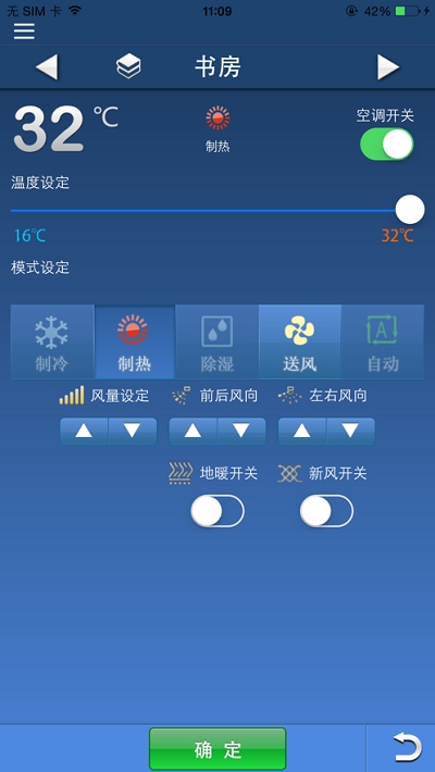 ds-air 版本2.1.42