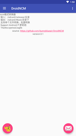 droidncm转换器1