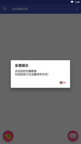 droidncm转换器3