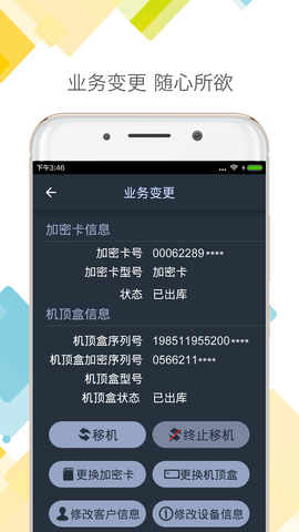 dth户户通免费1