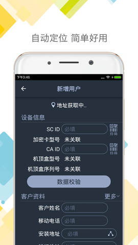 dth户户通免费2